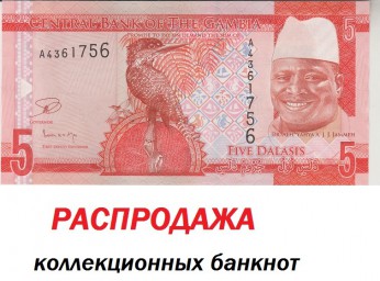 РАСПРОДАЖА коллекционных банкнот. Отправка по РФ.