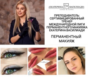 перманентный макияж в Ярославле